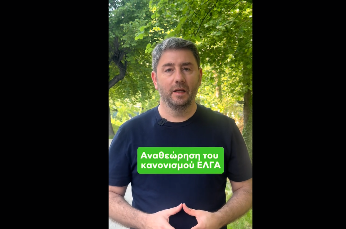 Νίκος Ανδρουλάκης