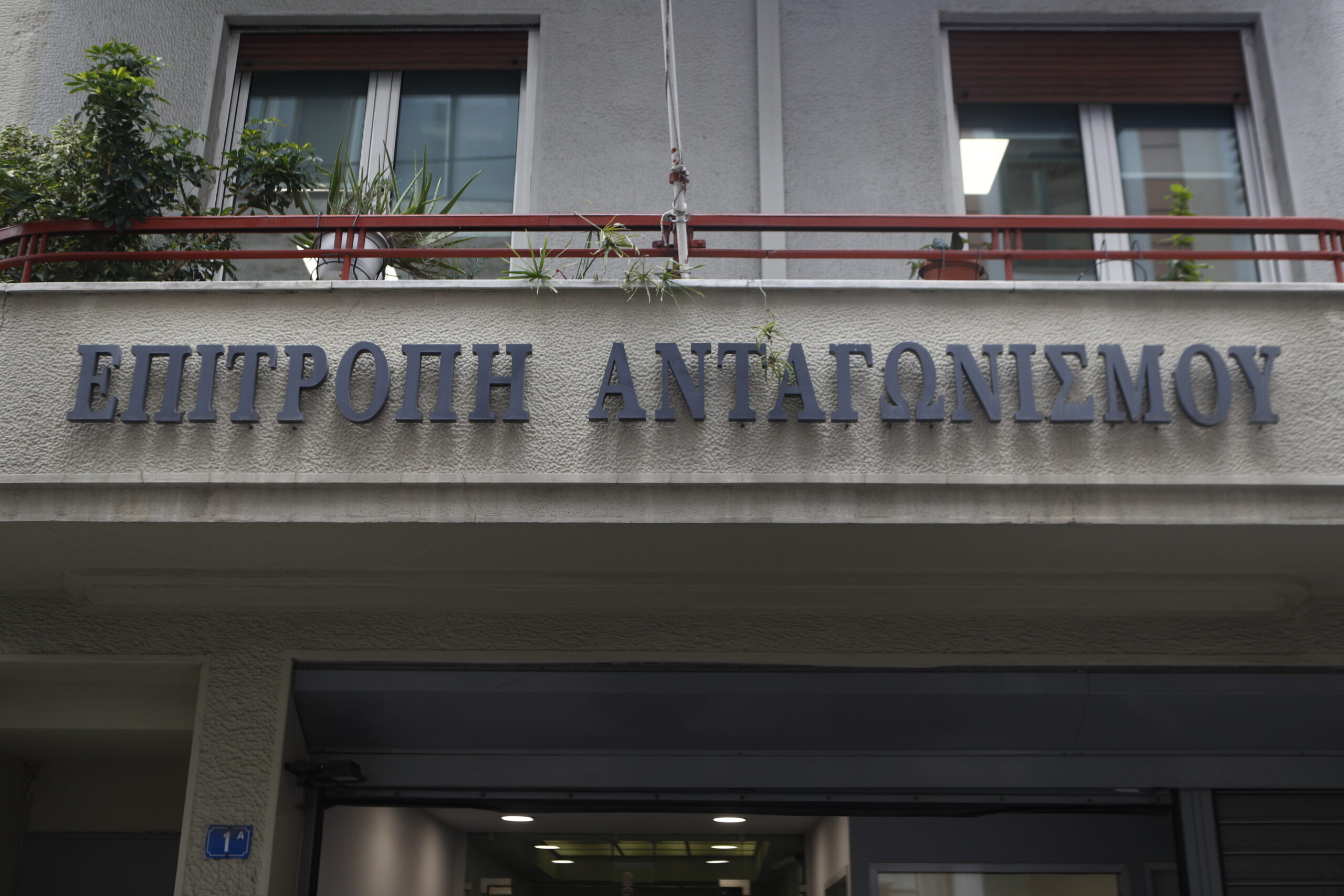 Επιτροπή Ανταγωνισμού