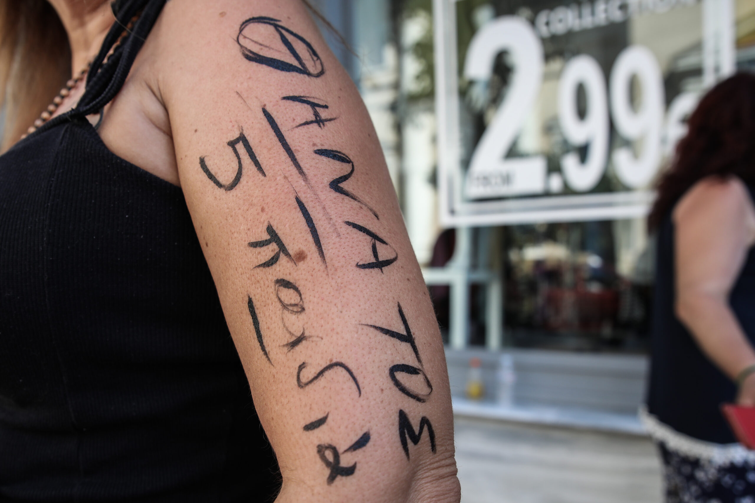 Ειρήνη Μουρτζούκου