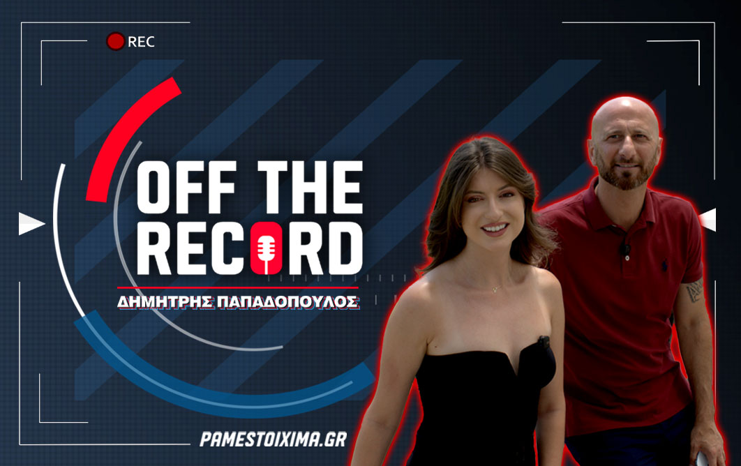 Δημήτρης Παπαδόπουλος