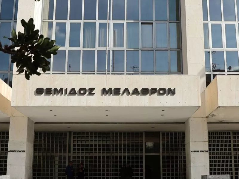 Άρειος Πάγος