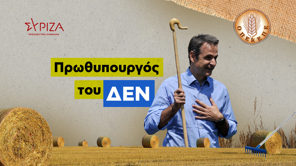 ΣΥΡΙΖΑ-ΠΣ: Ήρθε η ώρα της Οικονομικής Εισαγγελίας και της Οικονομικής Αστυνομίας για την «Ομάδα Αλήθειας»