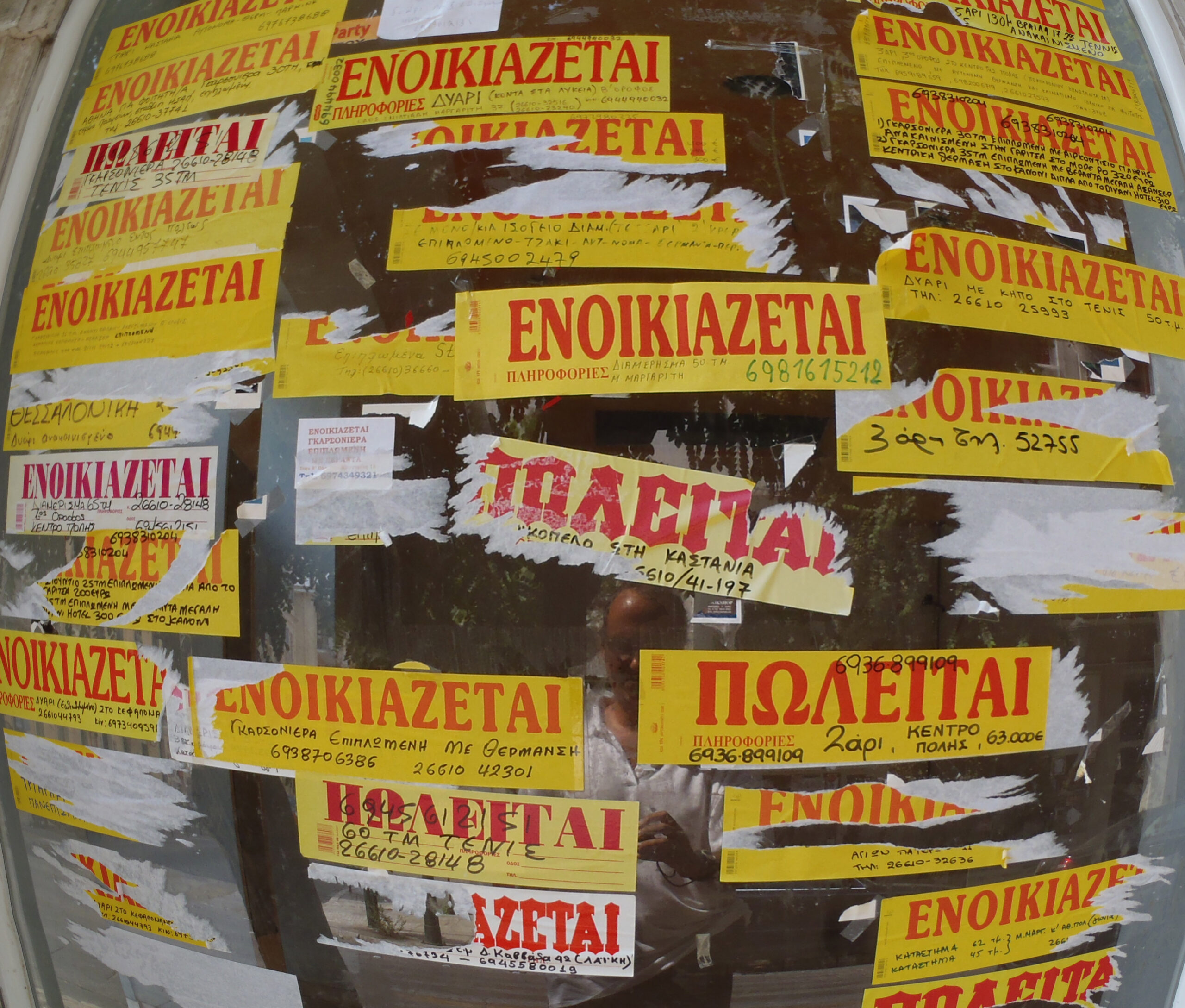 Ενοίκιο