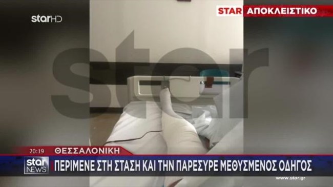 Θεσσαλονίκη