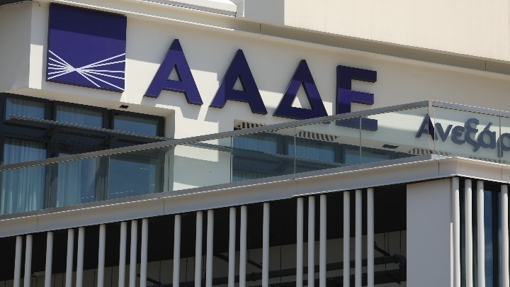ΑΑΔΕ