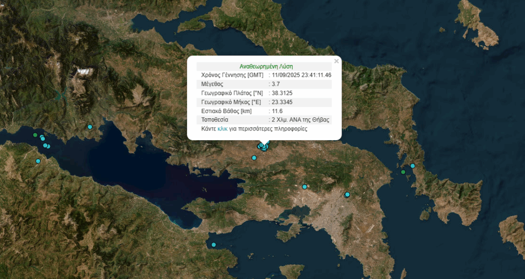 Σεισμός 3,7 Ρίχτερ στη Θήβα – Αισθητός και στην Αττική
