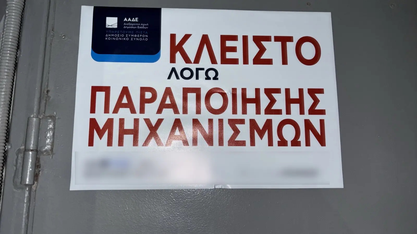 Πώς μας κλέβουν στην αντλία – H «πασιέντζα» που μας χρεώνει για καύσιμα που δεν λαμβάνουμε (Βίντεο)