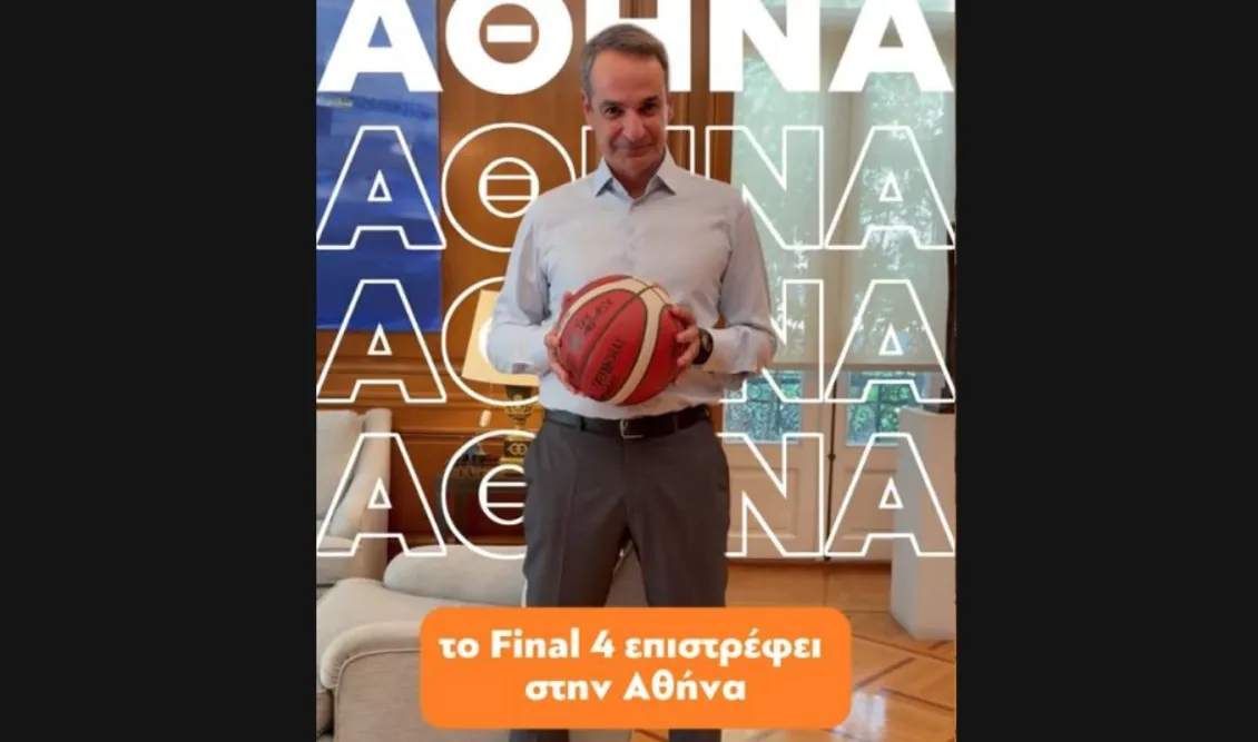 Μητσοτάκης
