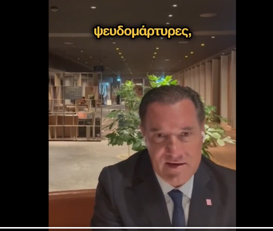 Άδωνις Γεωργιάδης