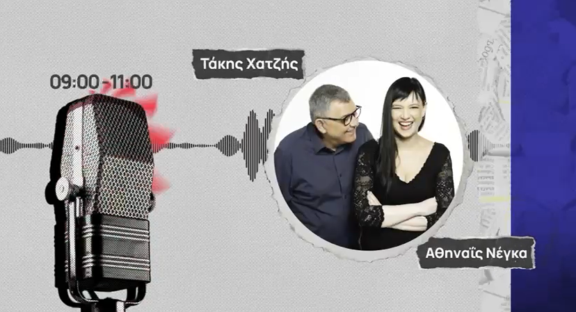 Συντονίσου στο νέο πρόγραμμα του Alpha Radio 98,9 (Βίντεο)