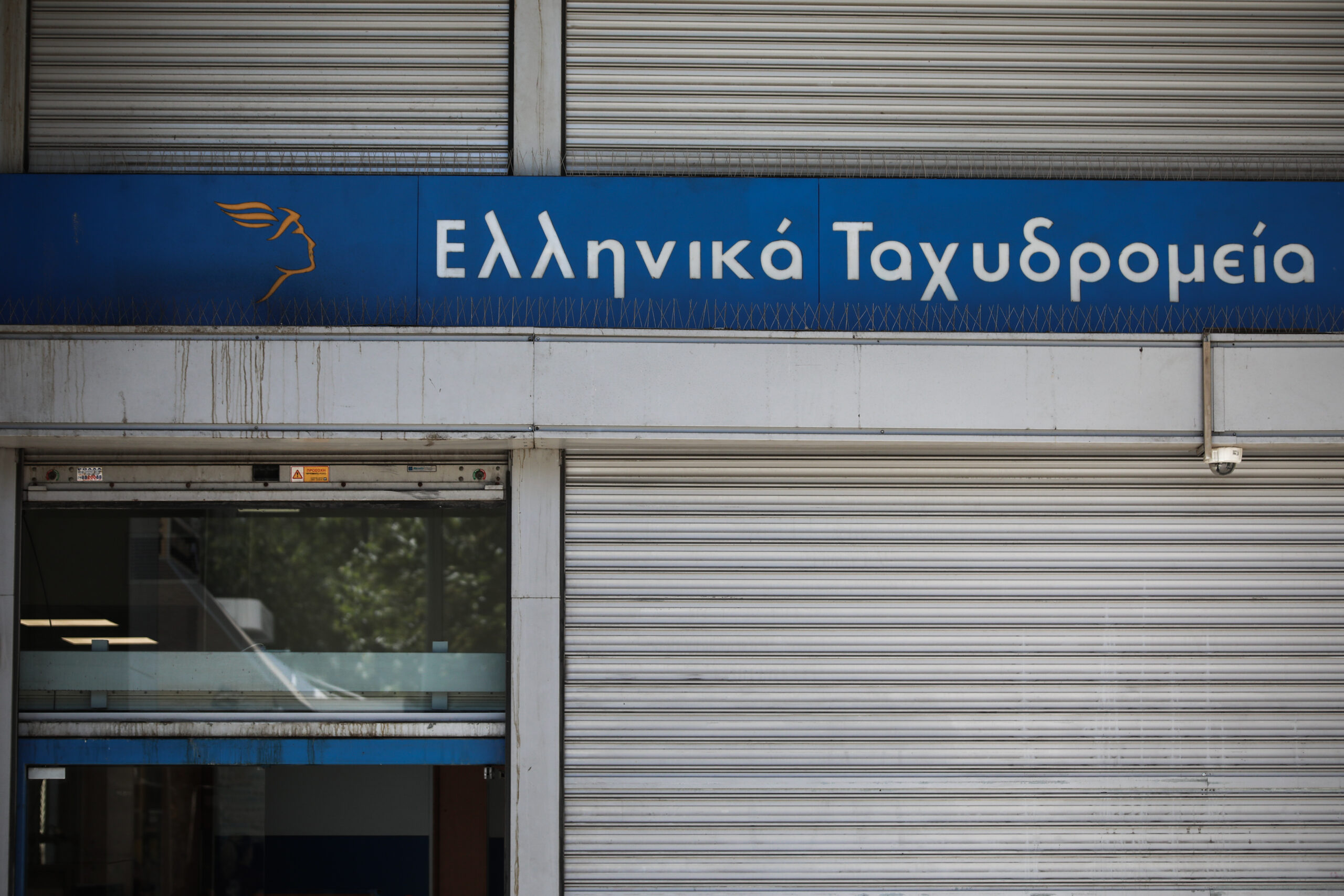 ΕΛΤΑ
