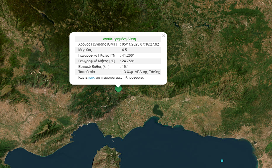 Σεισμός 4,5 Ρίχτερ στην Ξάνθη