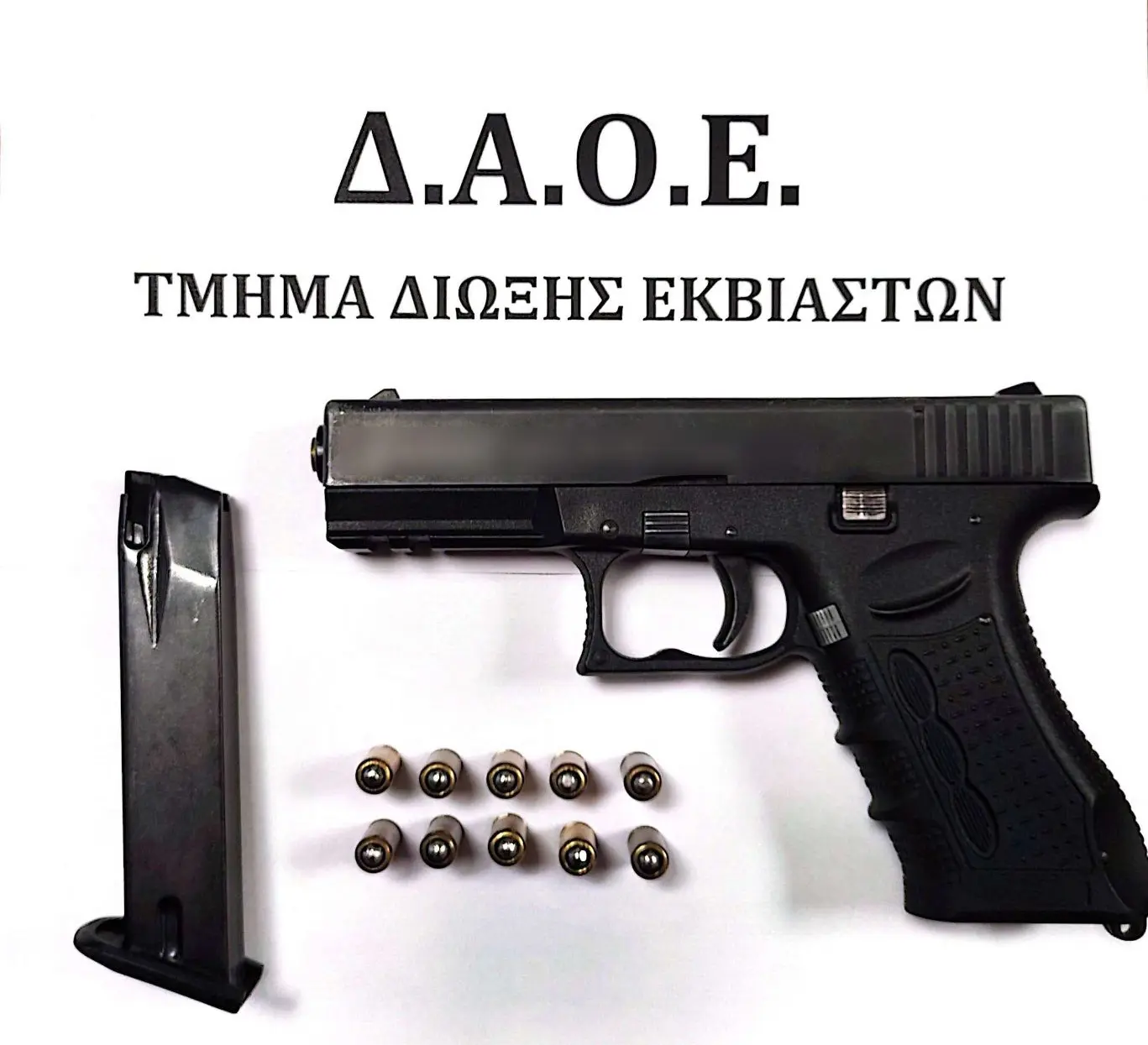 πιστόλι