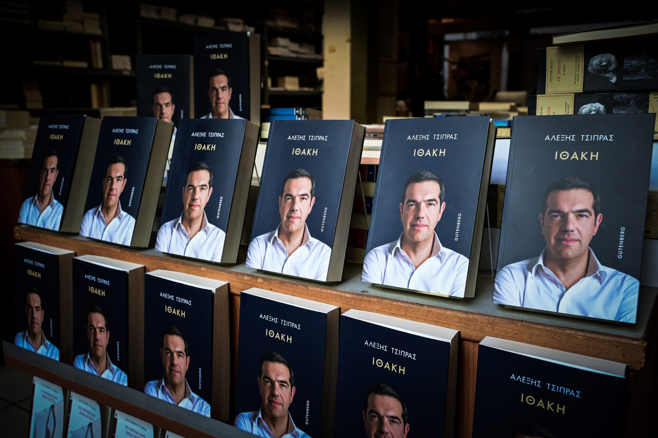 Αλέξης Τσίπρας