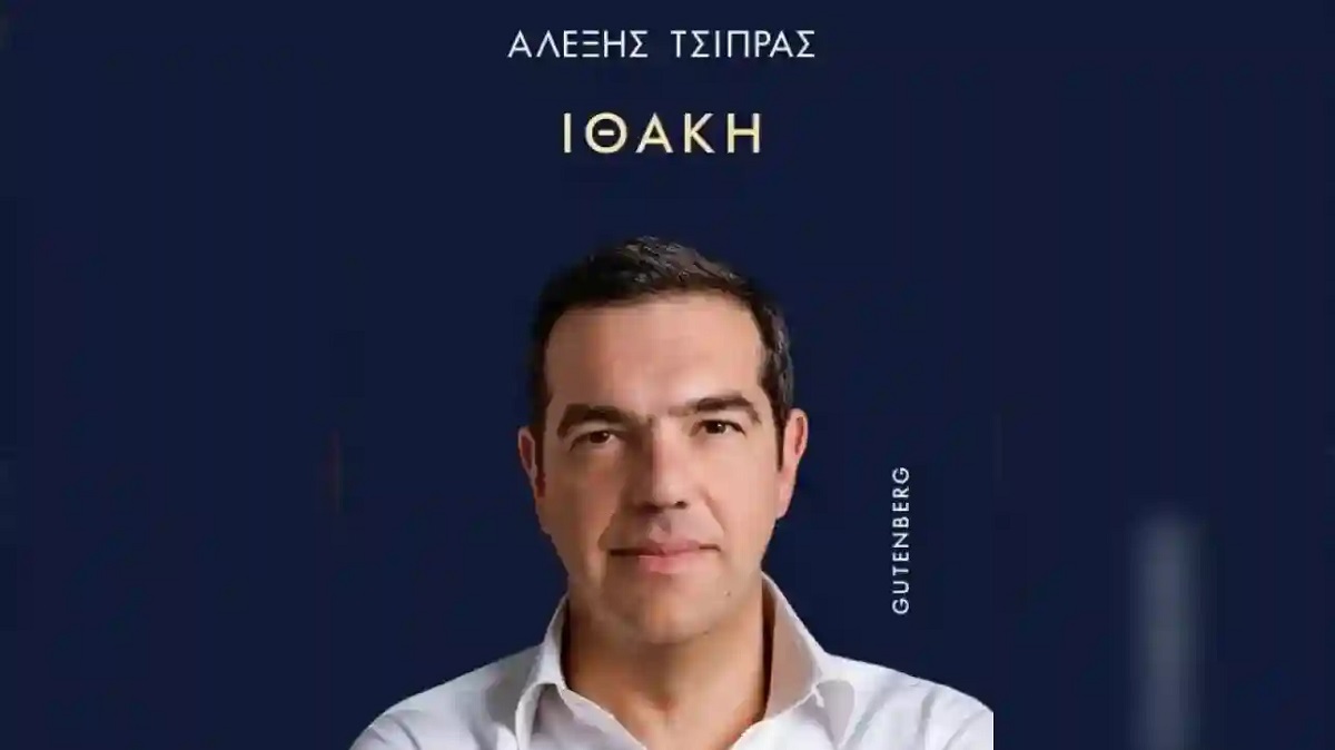 Ιθάκη