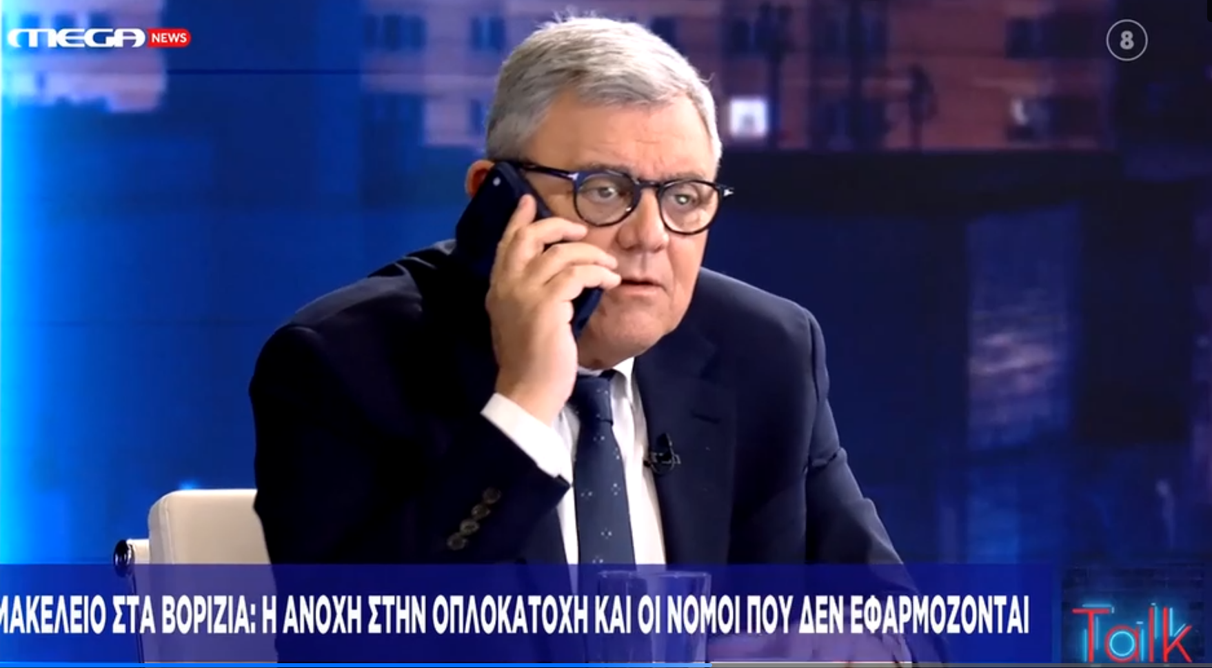 Άδωνις Γεωργιάδης
