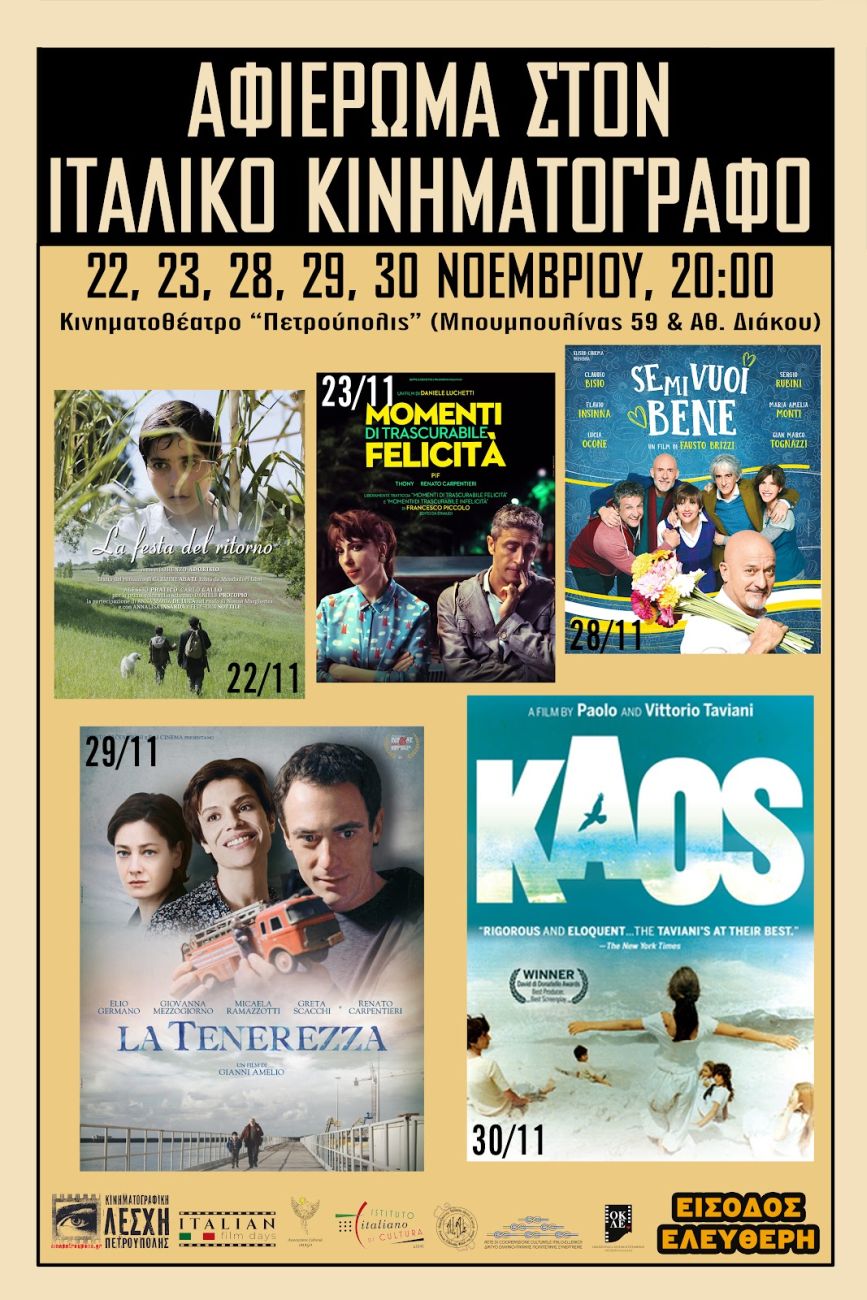 Πετρούπολη