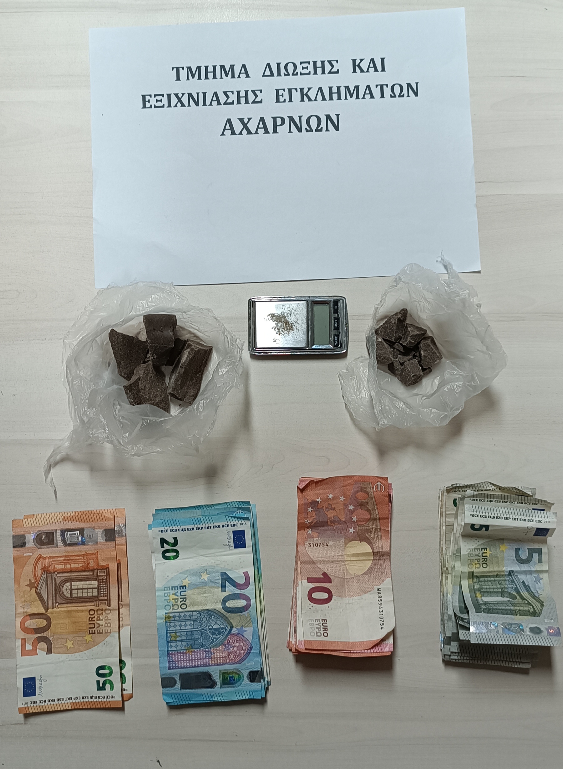 Αχαρνές