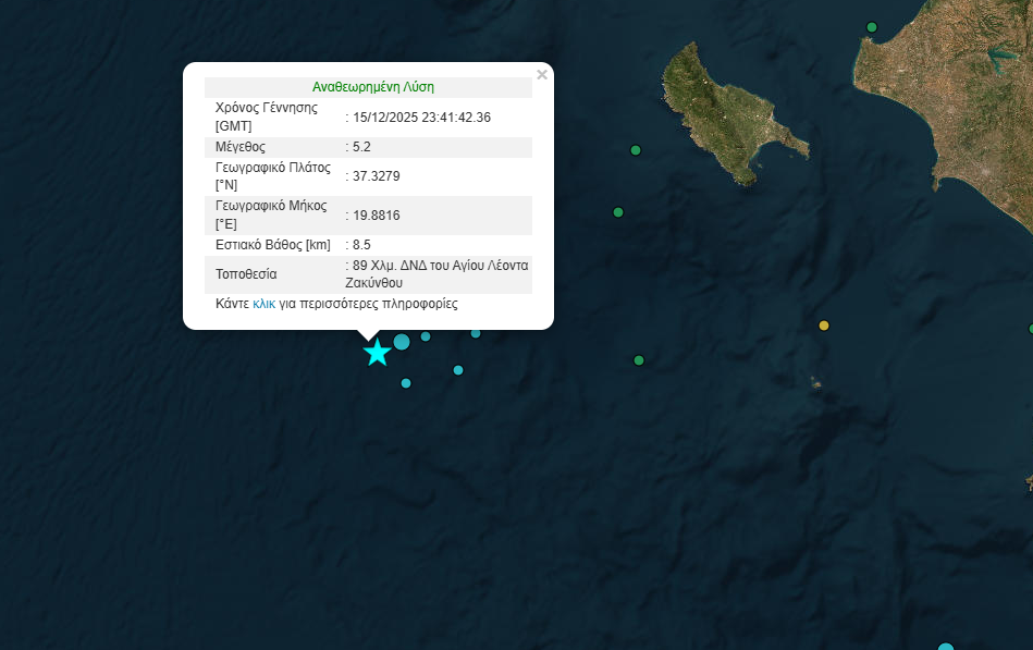 Ισχυρός σεισμός 5,2 Ρίχτερ ταρακούνησε την Ζάκυνθο