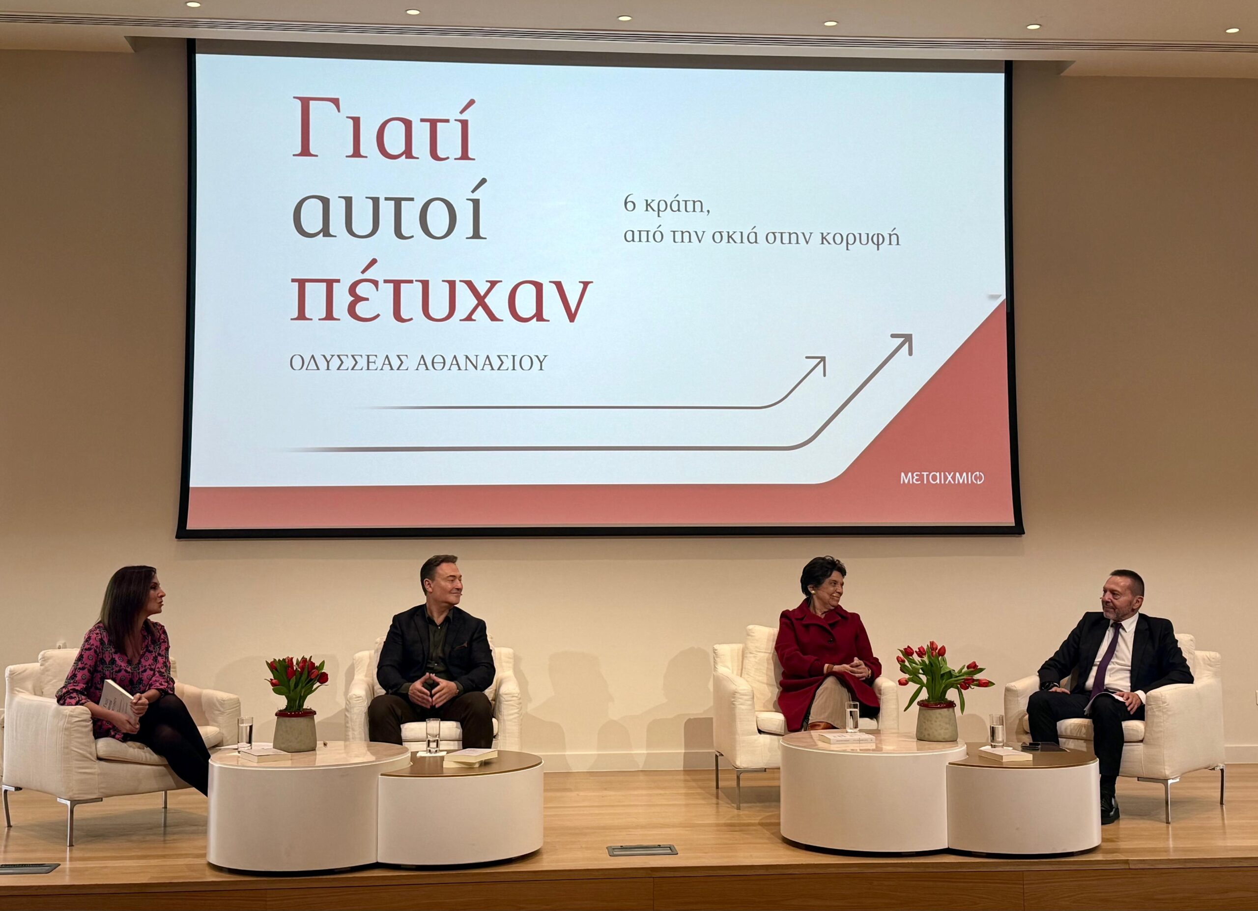 Γιάννης Στουρνάρας