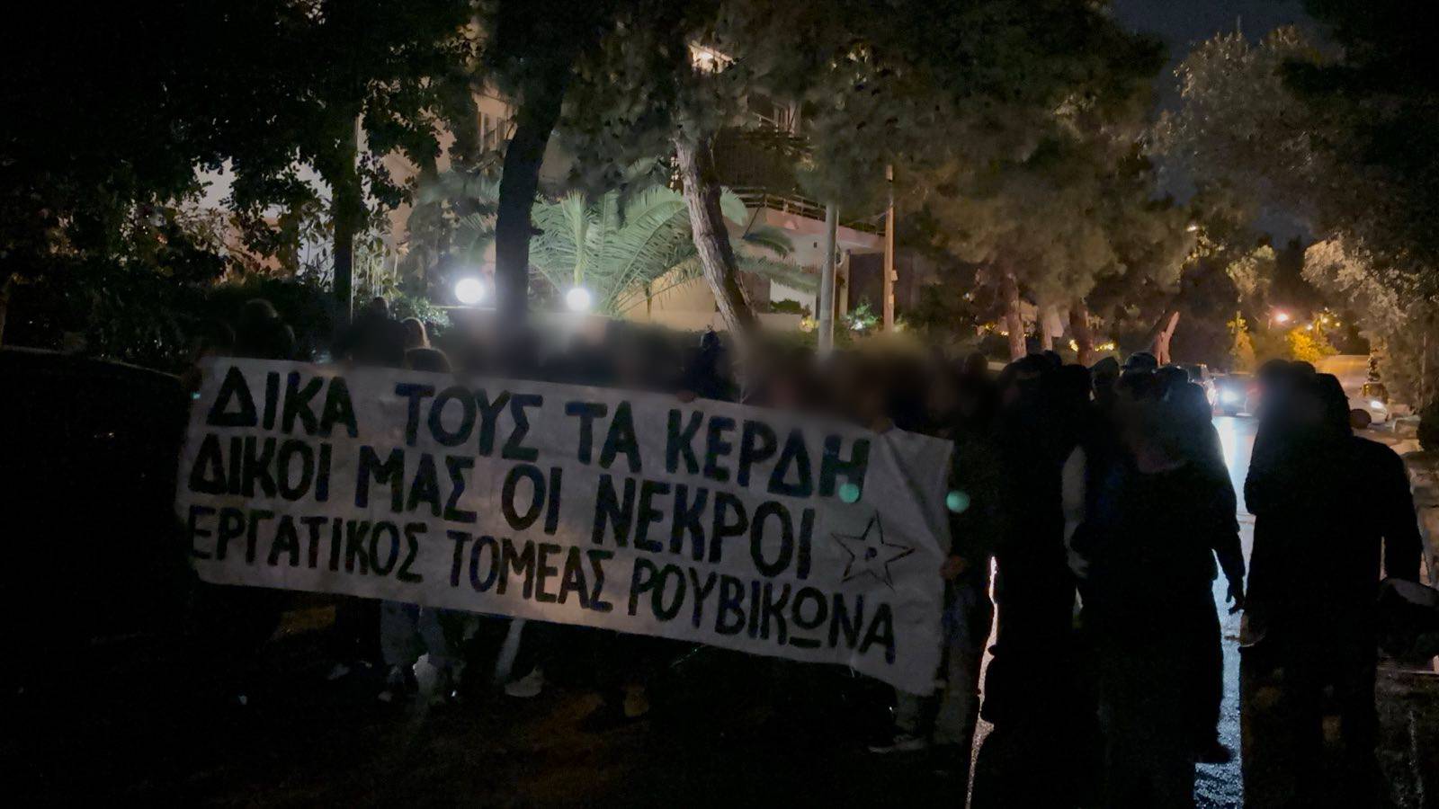 Ρουβίκωνας