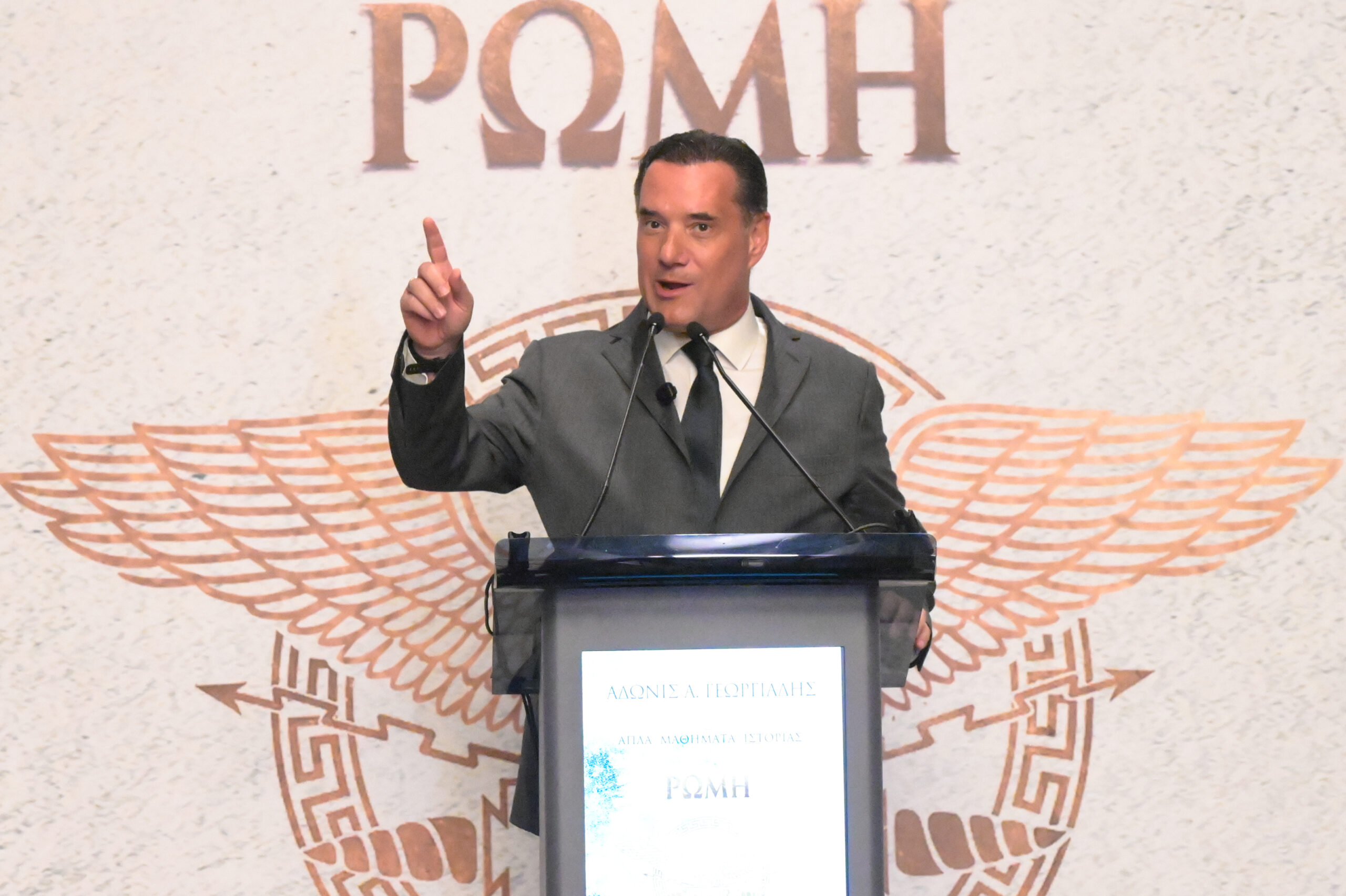 Γεωργιάδης