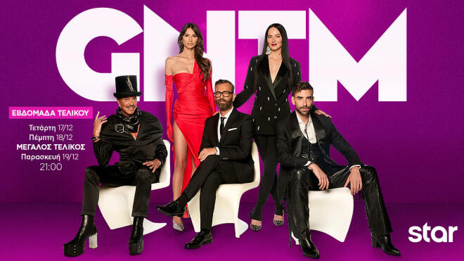 GNTM: Απόψε ο μεγάλος ημιτελικός – Δύο αποχωρήσεις πριν τον τελικό