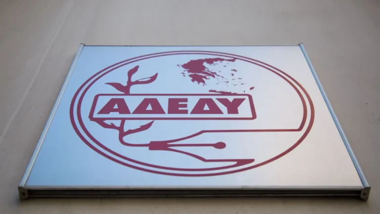ΑΔΕΔΥ: Ζητά την αθώωση έξι μελών της Β΄ ΕΛΜΕ Έβρου που δικάζονται