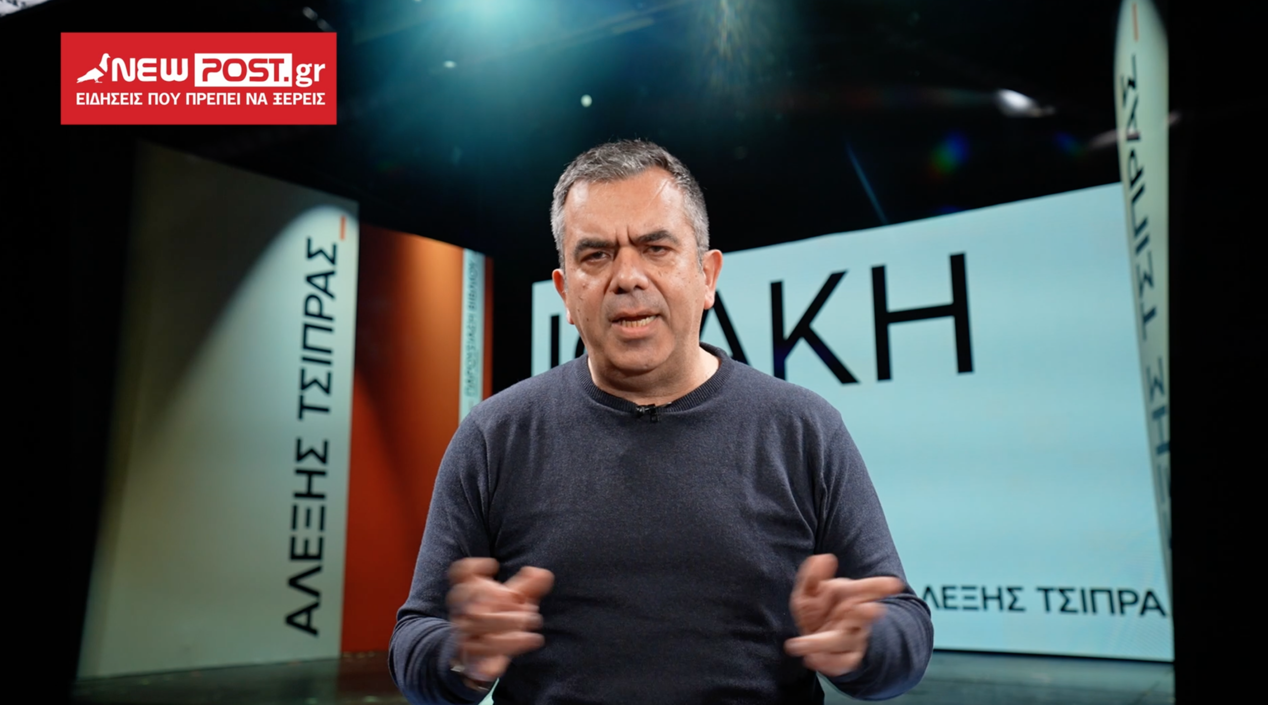 Αλέξης Τσίπρας