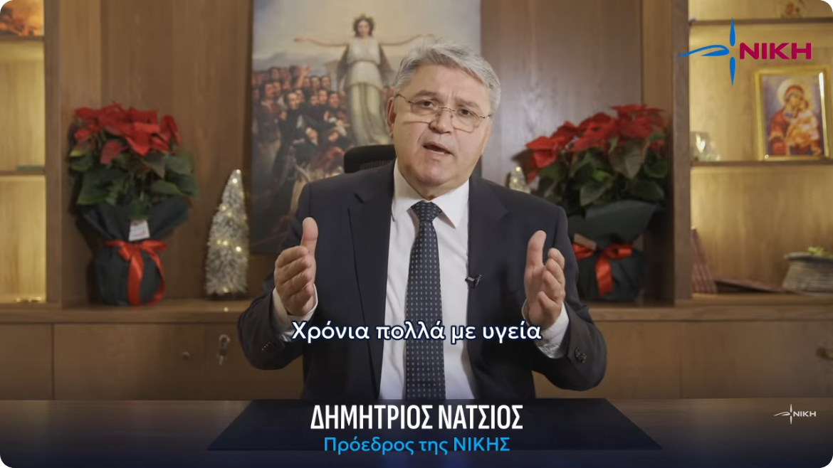 Δημήτρης Νατσιός