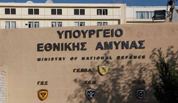 υπουργείο Εθνικής Άμυνας