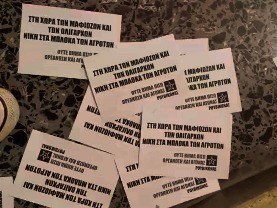 Λάρισα: Επίθεση του Ρουβίκωνα στα γραφεία της ΝΔ – Συνθήματα και τρικάκια υπέρ των αγροτών