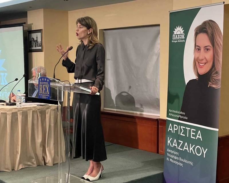 Αριστέα Καζάκου