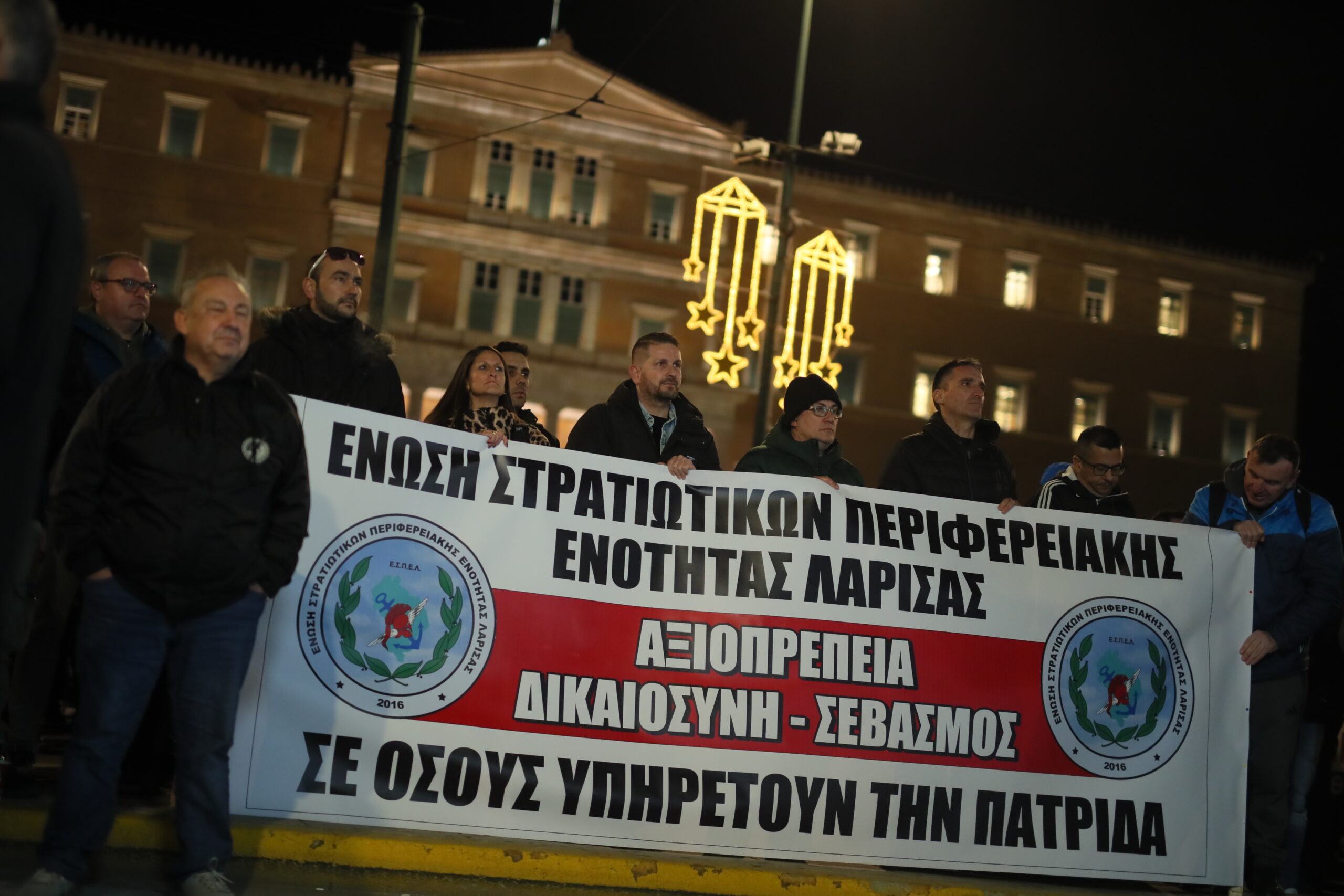 Σύνταγμα