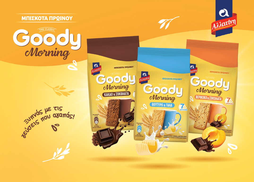 Νέα σειρά Αλλατίνη Goody Morning: Η διαχρονική γεύση των Goody, τώρα και στο πρωινό