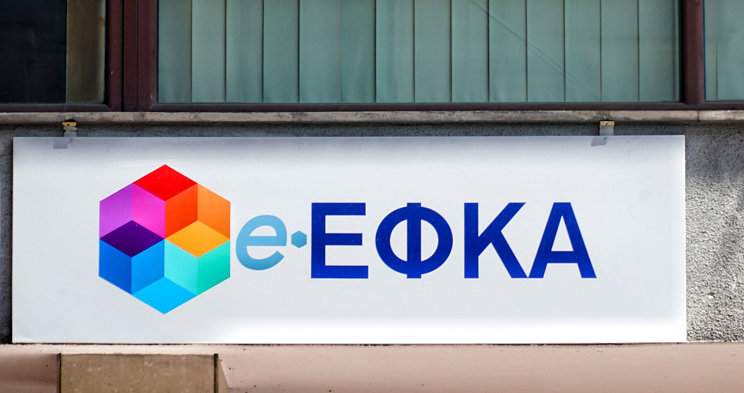 Μπαράζ πληρωμών σε δικαιούχους από ΔΥΠΑ και τον e-ΕΦΚΑ μέχρι τις τις 16 Ιανουαρίου