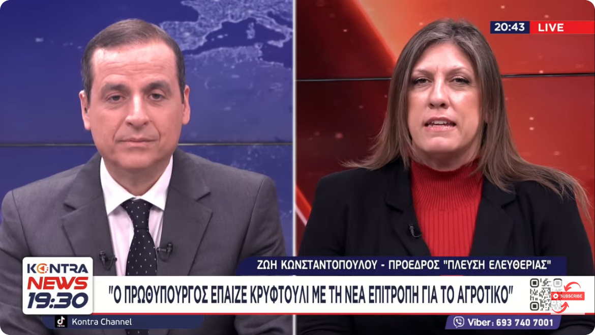 Ζωή Κωνσταντοπούλου