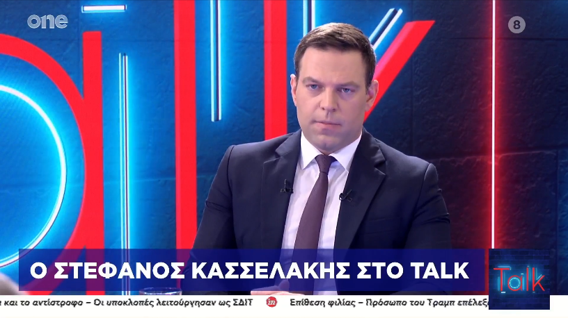 Στέφανος Κασσελάκης