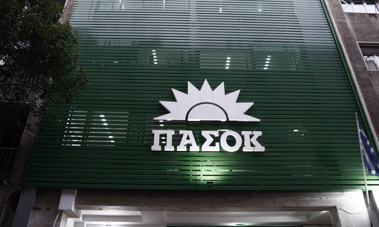 ΠΑΣΟΚ