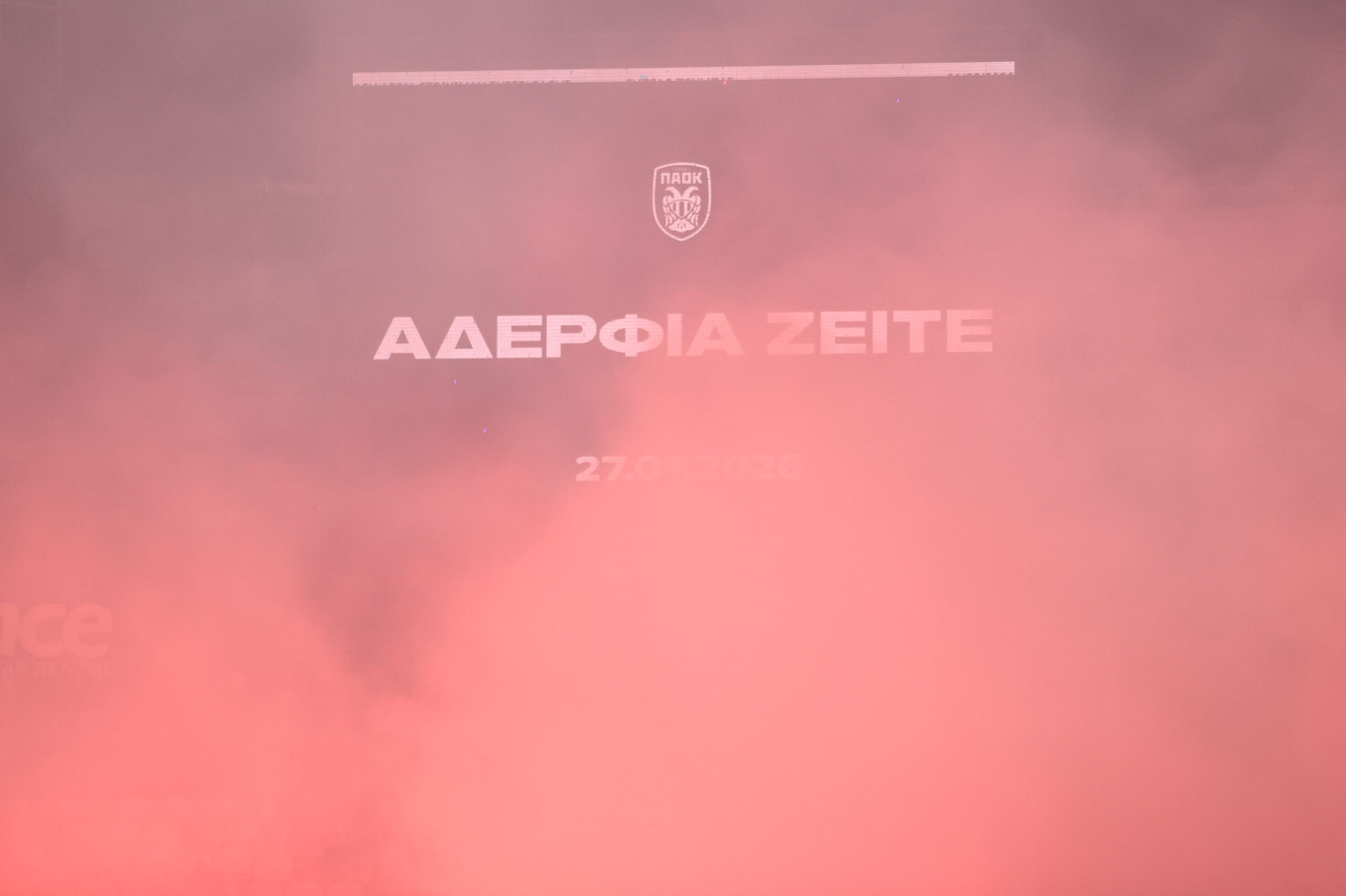 ΠΑΟΚ