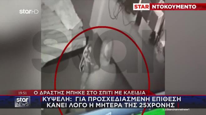 Κυψέλη - Απόπειρα βιασμού