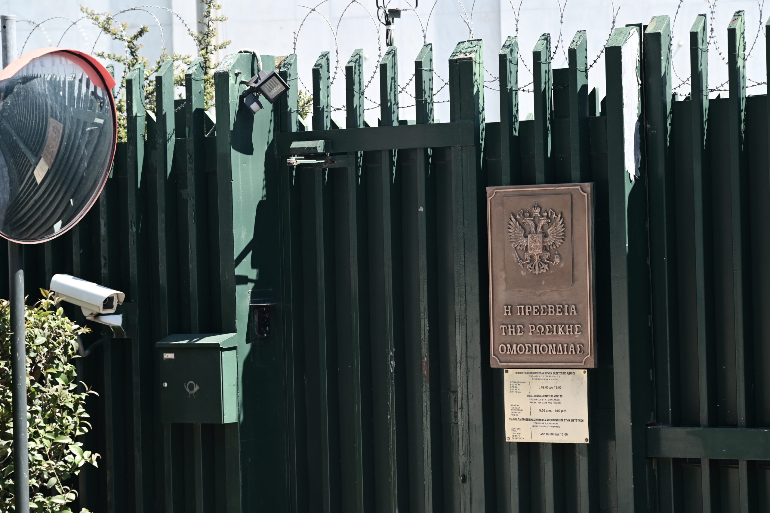 Χαλάνδρι: Η πρεσβεία της Ρωσίας στην Αθήνα