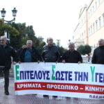 Συγκέντρωση εργαζομένων στα δημόσια νοσοκομεία στην πλατεία Μαβίλη και πορεία στο υπουργείο Οικονομικών και στο υπουργείο Υγείας, Τετάρτη 19 Μαρτίου 2025. Η Πανελλήνια Ομοσπονδία Εργαζομένων στα Δημόσια Νοσοκομεία (ΠΟΕΔΗΝ), πραγματοποίησε εικοσιτετράωρη απεργία στην περιφέρεια και στάση εργασίας στην Αττική, ζητώντας την επίλυση οικονομικών και θεσμικών αιτημάτων.