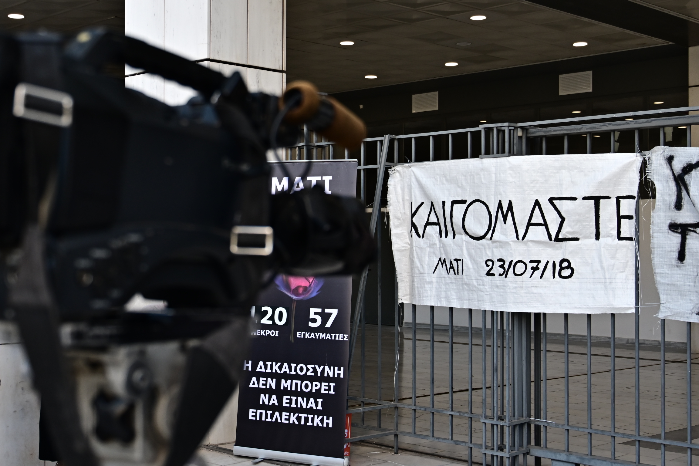 Δικαιοσύνη