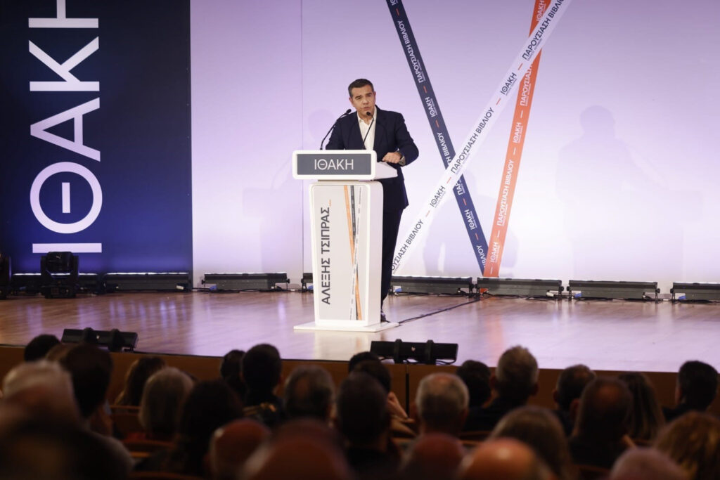 Αλέξης Τσίπρας