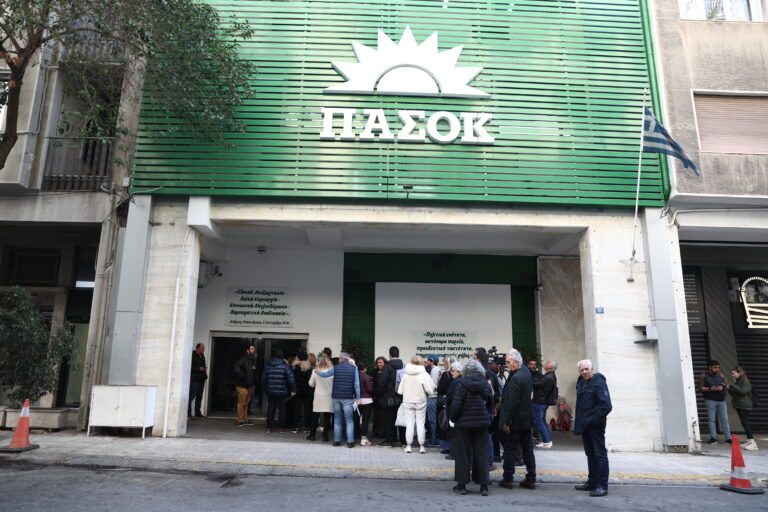 ΠΑΣΟΚ