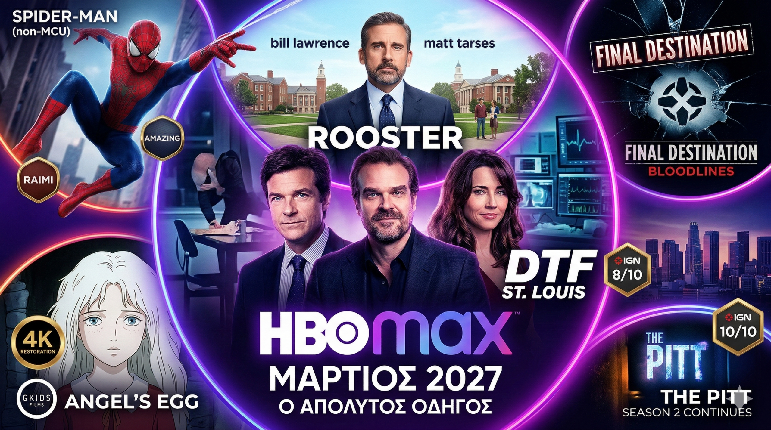 HBO Max