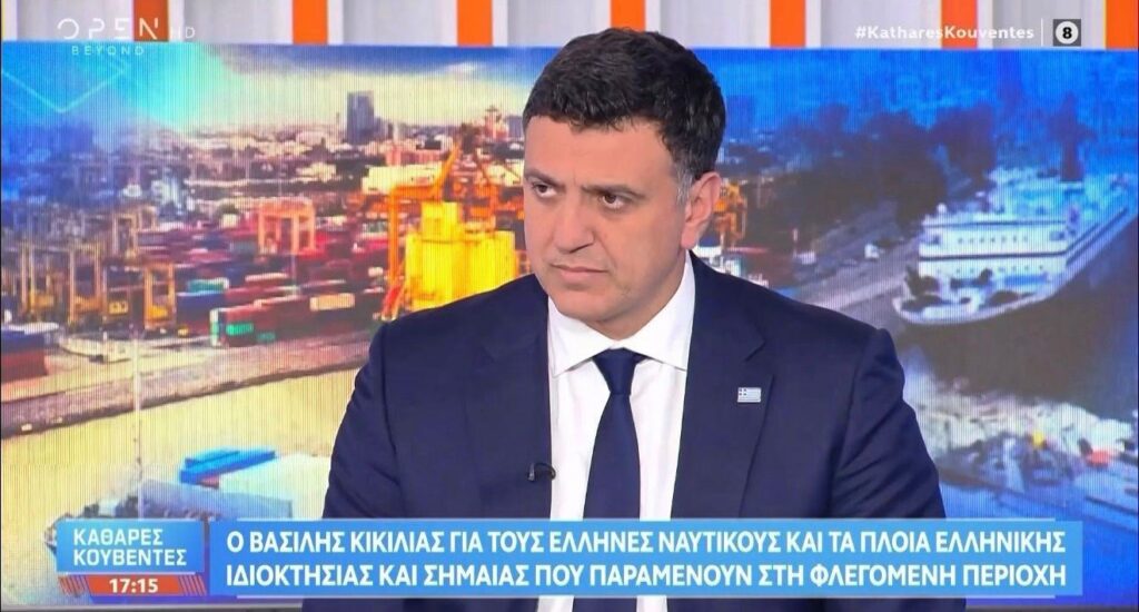Βασίλης Κικίλιας