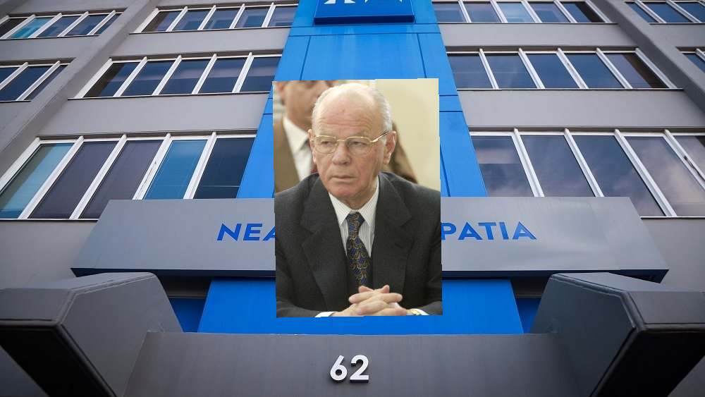 Νέα Δημοκρατία