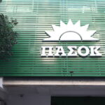 ΠΑΣΟΚ